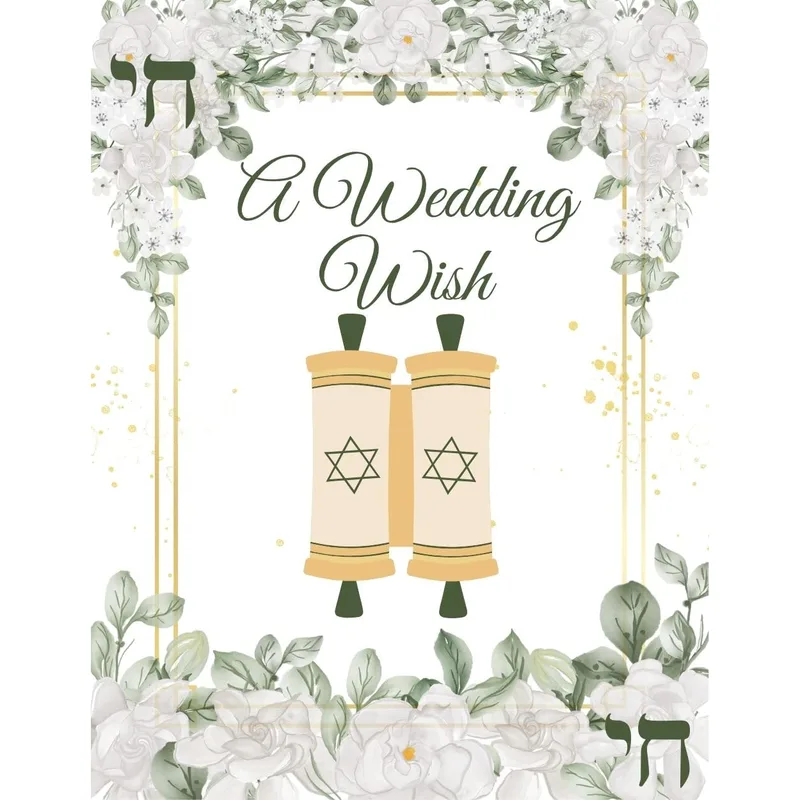 Floral Torah Scrolls Wedding Card for a Jewish Bride and Groom